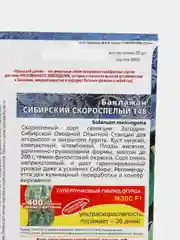 Семена Баклажан "Сибирский скороспелый 148"