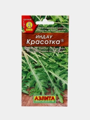 Семена Индау "Красотка", Аэлита