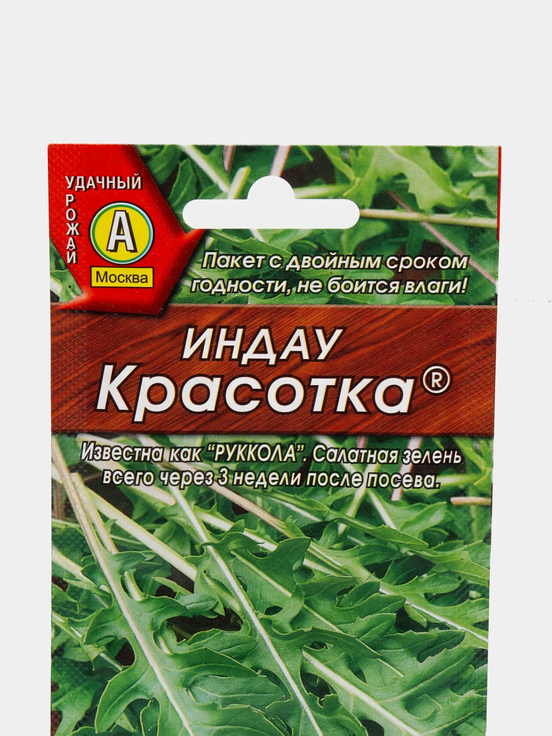 Семена Индау "Красотка", Аэлита