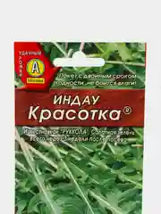 Семена Индау "Красотка", Аэлита