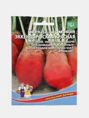 Семена Свёкла кормовая "Эккендорфская красная", Уральский дачник