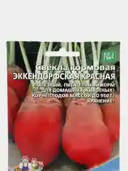 Семена Свёкла кормовая "Эккендорфская красная", Уральский дачник