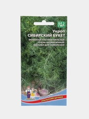 Семена укропа "Сибирский букет", уральский дачник