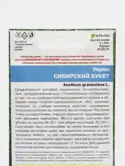 Семена укропа "Сибирский букет", уральский дачник