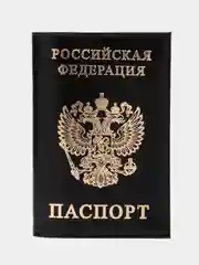 Черный обложка для документов из натуральной кожи, 8 цветов