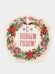 Кремовый набор новогодних бирок-шильдиков для подарков на Новый год, 5 штук, мини открытки