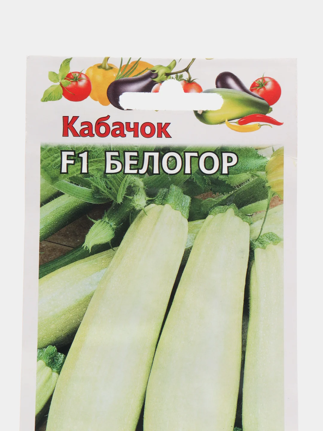 Семена Кабачок "Белогор F1", 2 грамма
