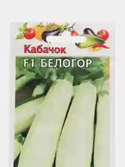 Семена Кабачок "Белогор F1", 2 грамма