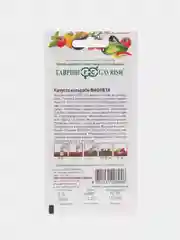 Семена Капуста кольраби "Виолета", 0,5 г