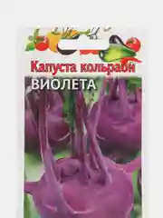 Семена Капуста кольраби "Виолета", 0,5 г