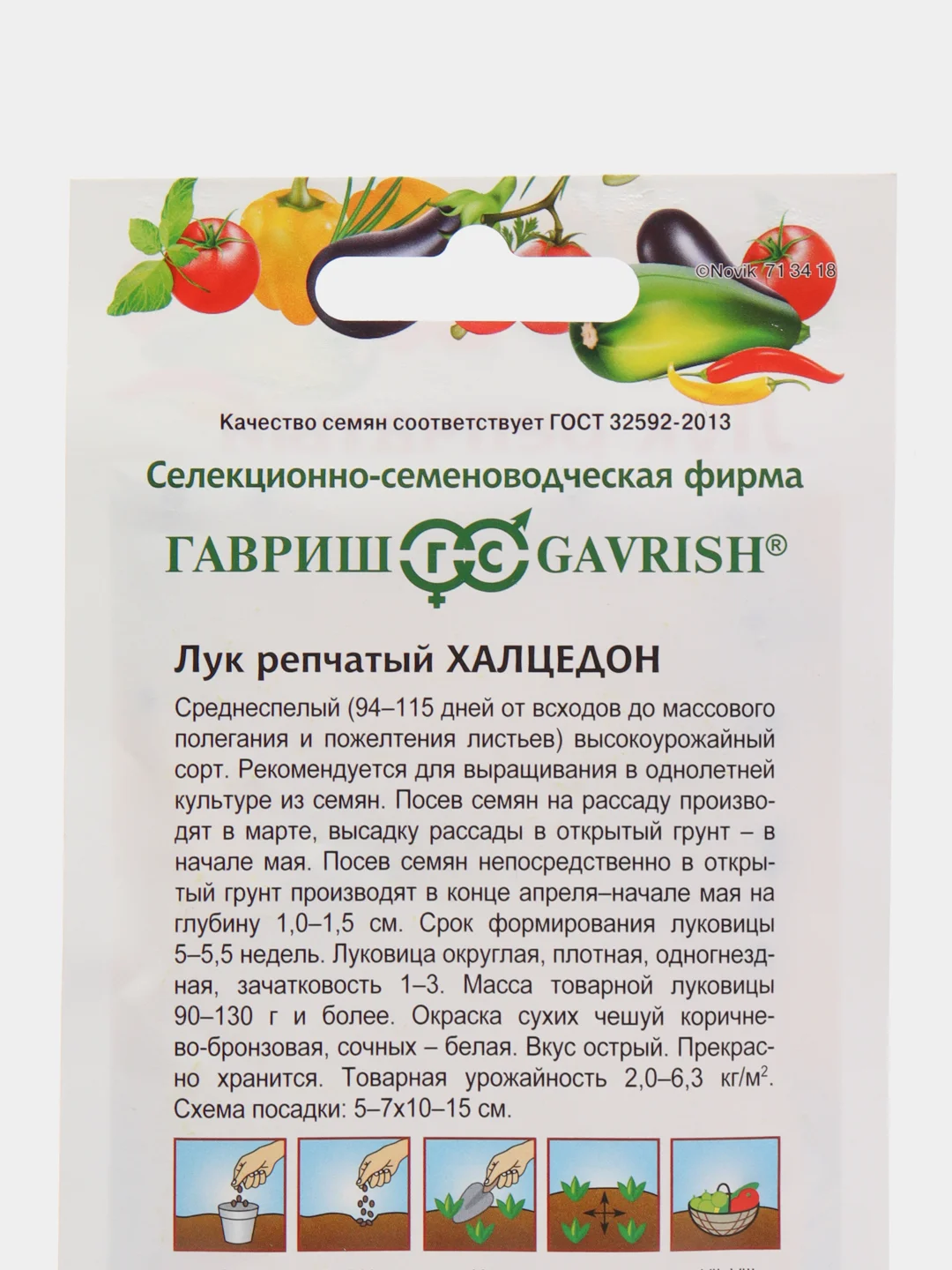 Семена Лук репчатый "Халцедон", 0,5 грамм