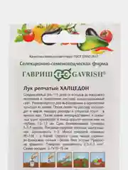 Семена Лук репчатый "Халцедон", 0,5 грамм