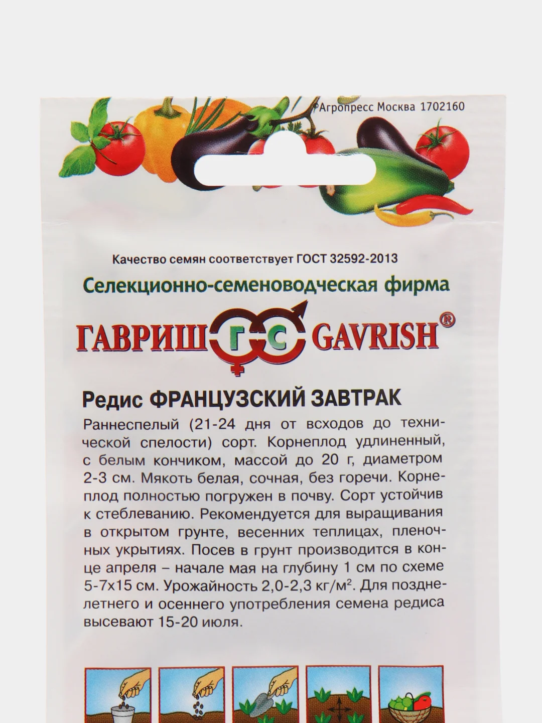 Семена Редис "Французский завтрак", 3 г