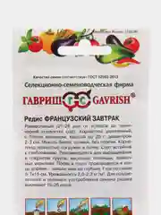 Семена Редис "Французский завтрак", 3 г