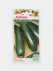 Семена Кабачок "Аэронавт", 2 г