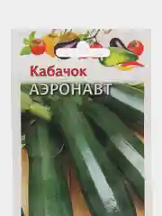 Семена Кабачок "Аэронавт", 2 г