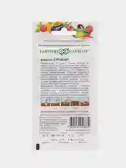 Семена Кабачок "Аэронавт", 2 г