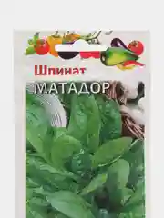 Семена Шпинат "Матадор", 2 г