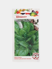 Семена Шпинат "Матадор", 2 г