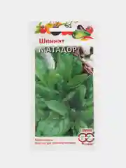 Семена Шпинат "Матадор", 2 г