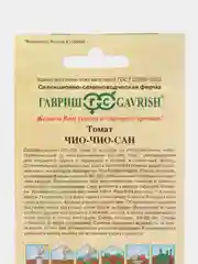 Семена Томат "Чио-чио-сан", 0,1 г