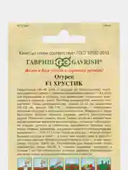 Семена Огурец "Хрустик" F1, корнишон, 10 штук
