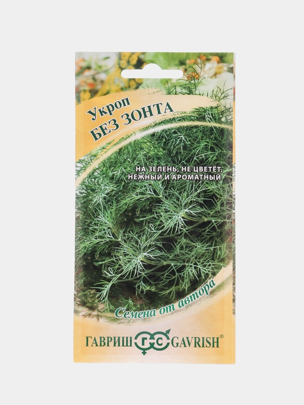 Семена Укроп "Без зонта", 2,0 г