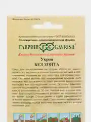 Семена Укроп "Без зонта", 2,0 г