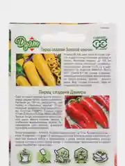 Набор семян Перец сладкий "Золотой ключик" и "Дамира"