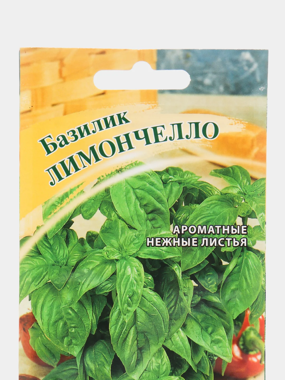 Семена Базилик "Лимончелло", 0,2 г