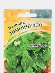Семена Базилик "Лимончелло", 0,2 г