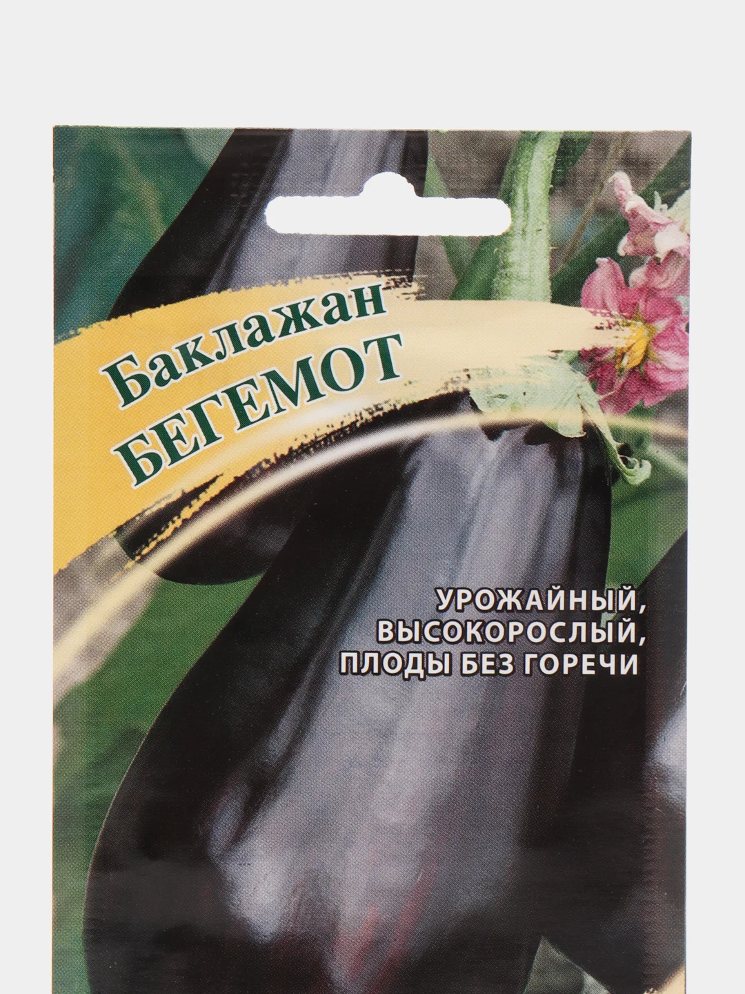 Семена Баклажан "Бегемот F1", 0,1 г