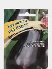Семена Баклажан "Бегемот F1", 0,1 г