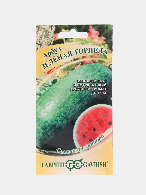 Семена Арбуз "Зеленая торпеда", 1 грамм