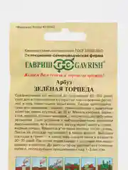 Семена Арбуз "Зеленая торпеда", 1 грамм