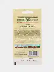 Семена Арбуз "Зеленая торпеда", 1 грамм