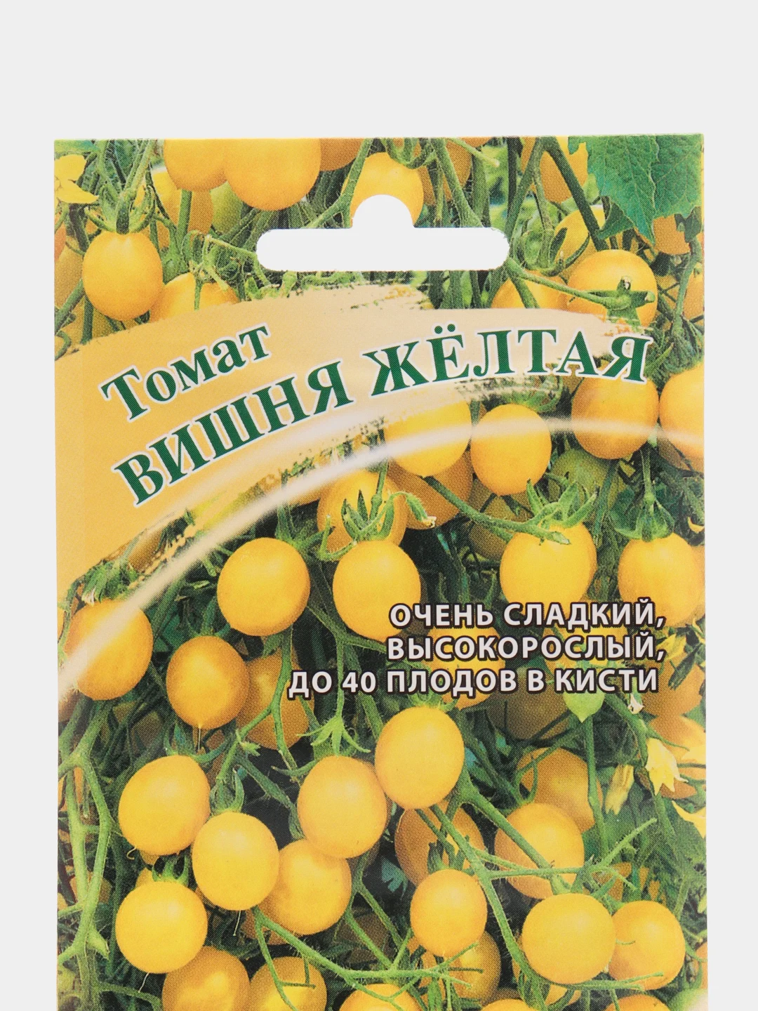 Семена Томат черри "Вишня желтая", 0,1 г