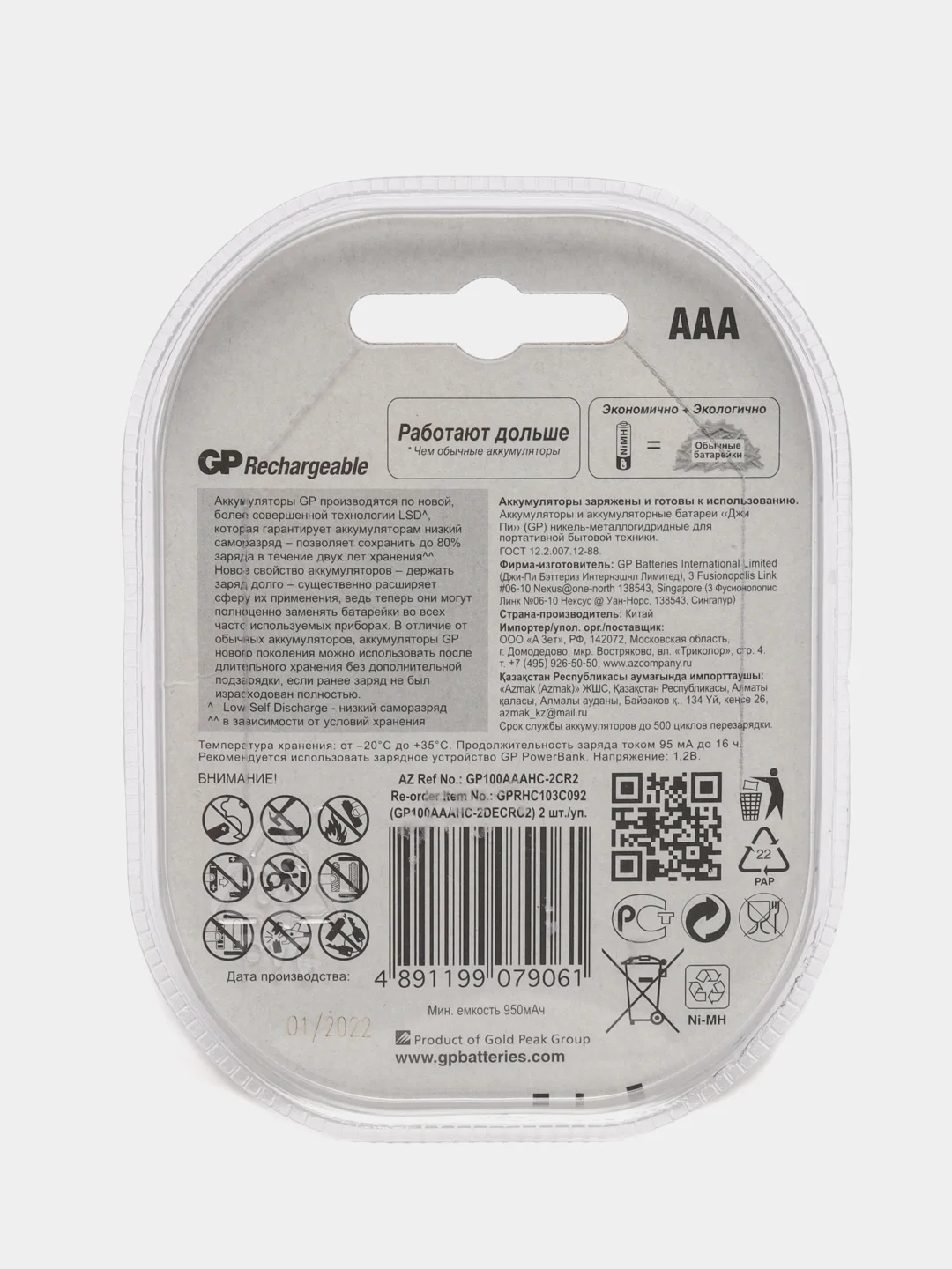 Аккумуляторы AAА GP 1000mah. Мизинчиковые аккумуляторные батарейки aaa, 2 штуки