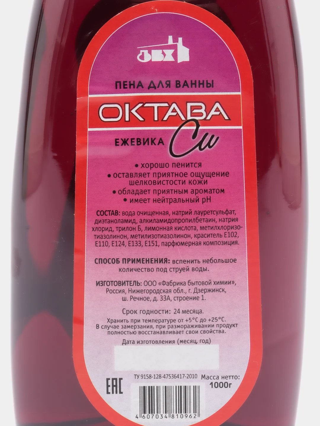 Оранжевый пена для ванн "Октава Си", "Октава Ми", "Октава Ре" 1000 г