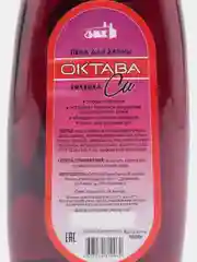 Оранжевый пена для ванн "Октава Си", "Октава Ми", "Октава Ре" 1000 г