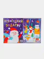 Синий пазл с животными 160 деталей