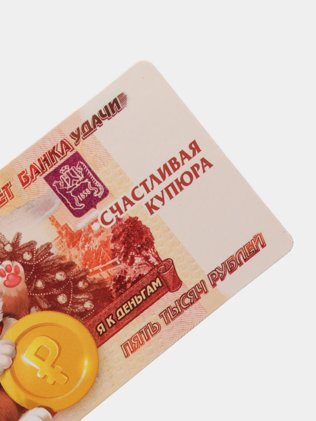 Бежевый магнит на холодильник, новогодний, 5*10 см
