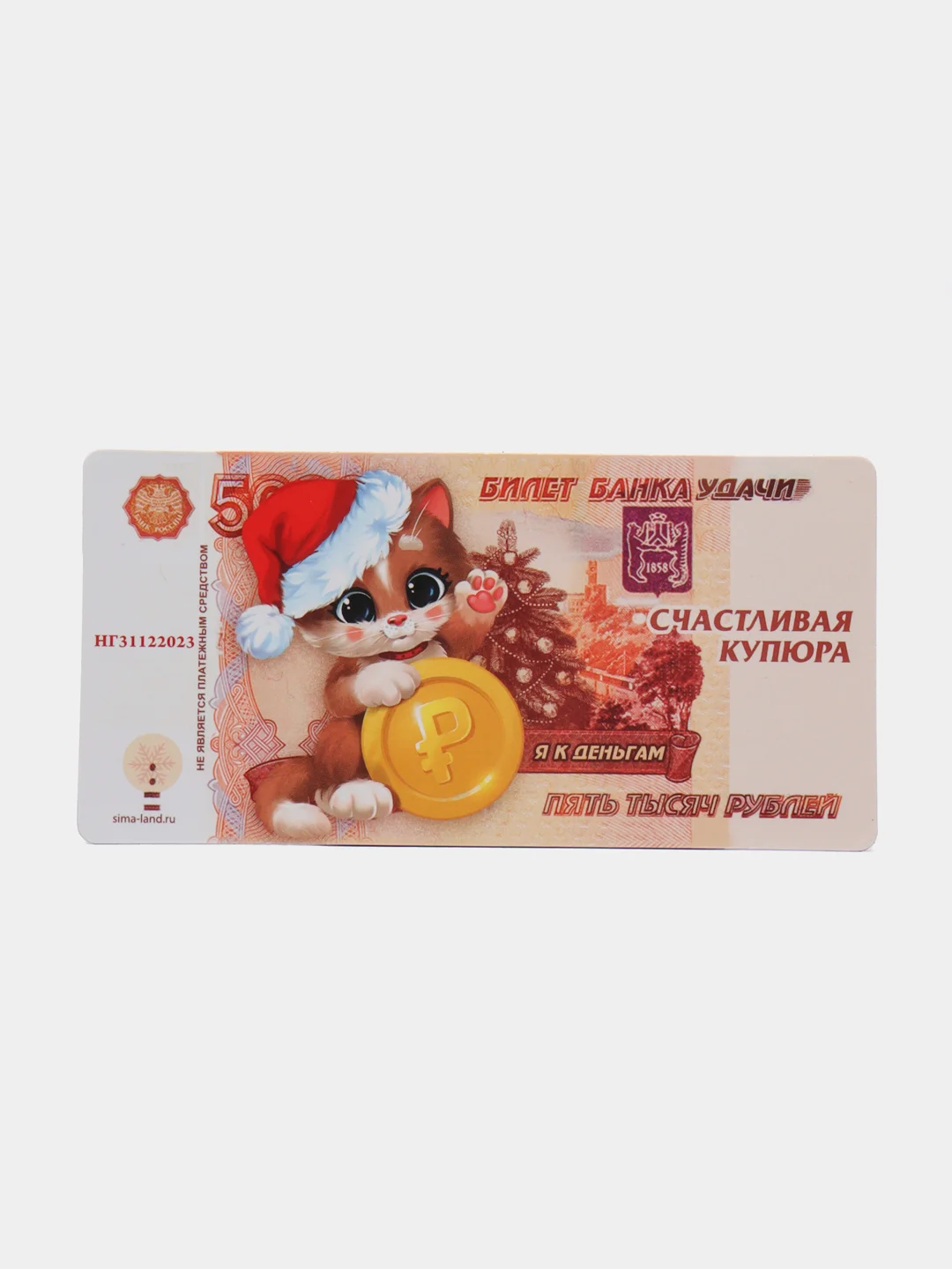 Бежевый магнит на холодильник, новогодний, 5*10 см