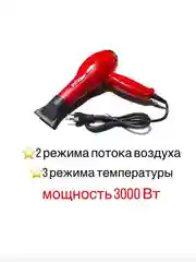 Красный фен, для волос