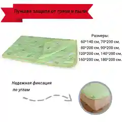 Наматрасник бамбуковый, 8 размеров