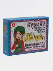 Игра кубики "Шакмаклар. Я говорю на татарском языке", для детей с 3 лет