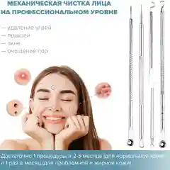 Золотой набор инструментов для косметолога, уход за кожей лица