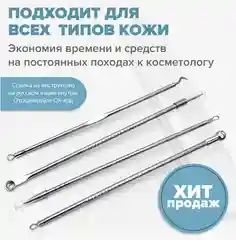Золотой набор инструментов для косметолога, уход за кожей лица