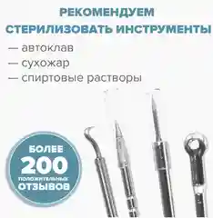Золотой набор инструментов для косметолога, уход за кожей лица