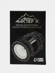Фонарь кемпинговый аккумуляторный "Мастер К.", солнечная батарея, 1800 мАч, 7 LED, черный